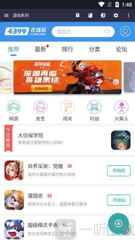 繁星多功能魔盒