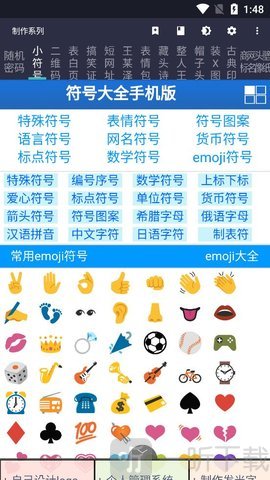 繁星多功能魔盒