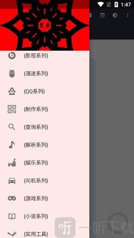 繁星多功能魔盒