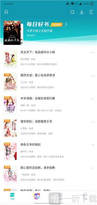 看书神小说阅读器app