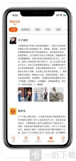 喜潮潮
