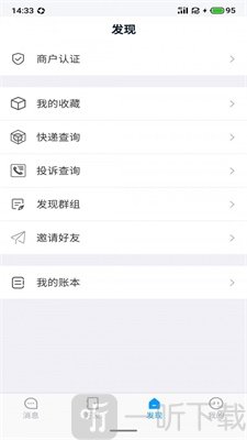 聆听办公
