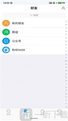 聆听办公