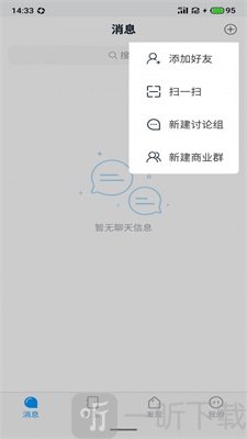 聆听办公