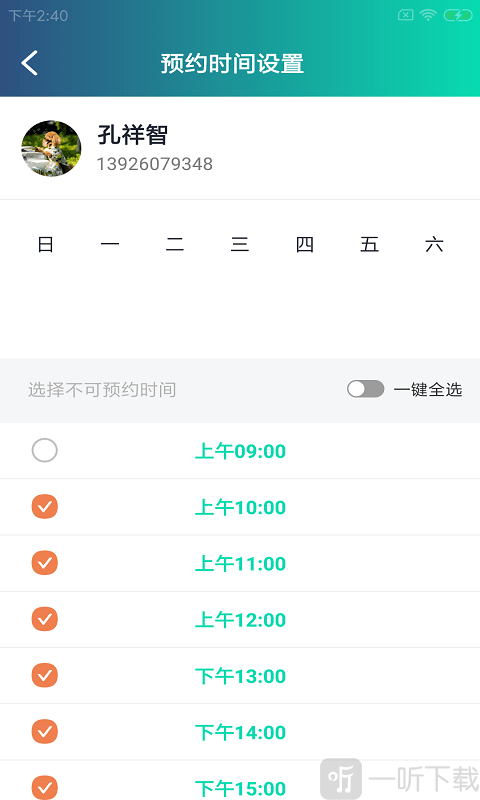 七物时达