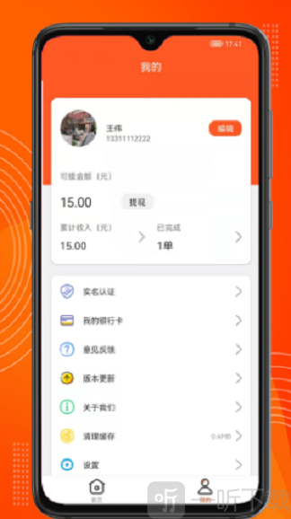 绿捷配送