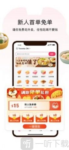 松鼠外卖