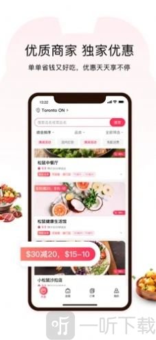 松鼠外卖