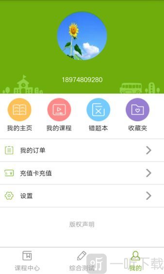 子贵课堂