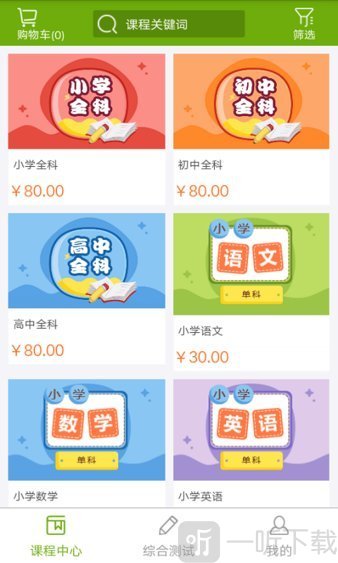 子贵课堂