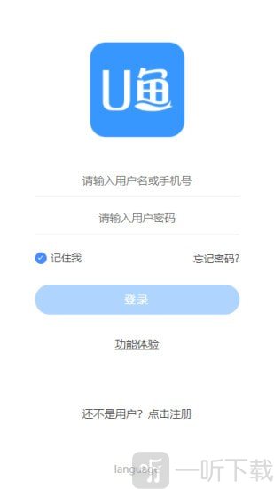 U鱼