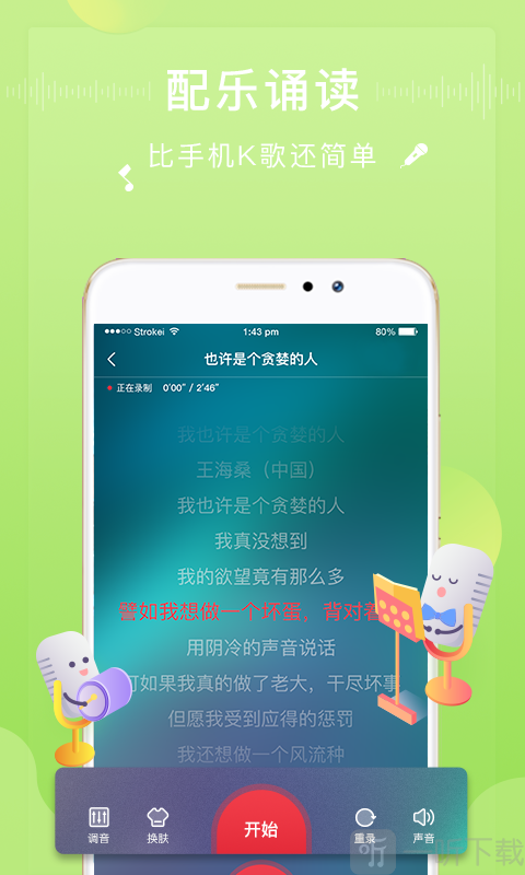 方音诵读