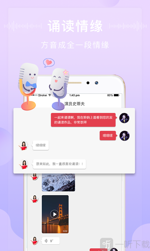 方音诵读
