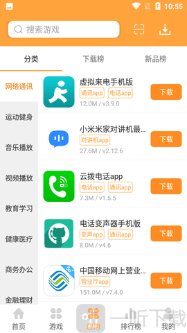 2344游戏盒