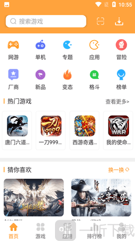 2344游戏盒