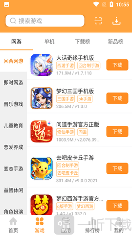 2344游戏盒