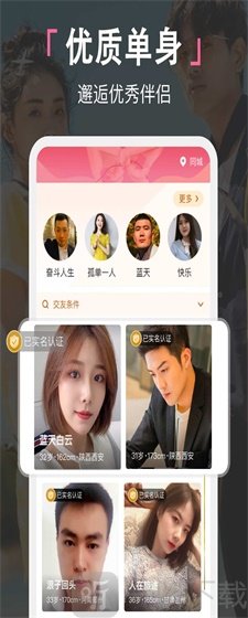 喜堂相亲