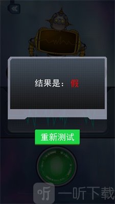 测谎测试模拟器