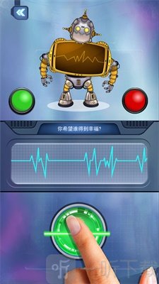 测谎测试模拟器