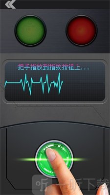 测谎测试模拟器