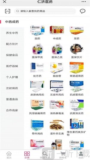 云鹅选商城