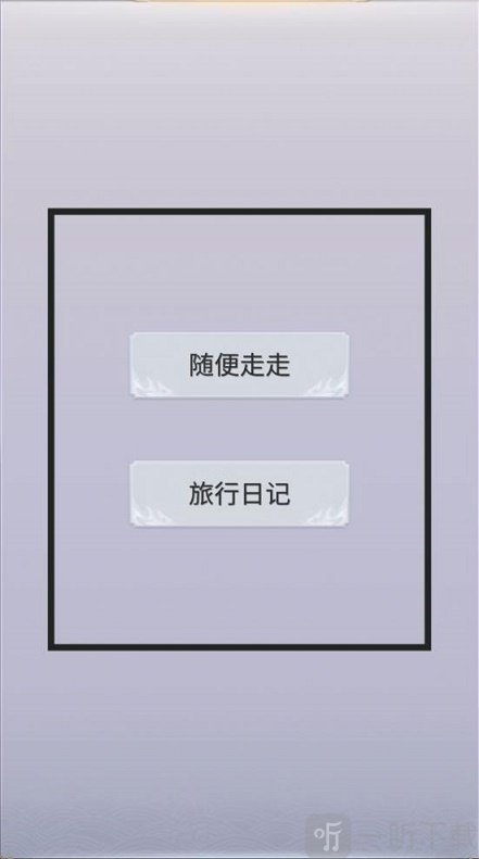 拼图游记