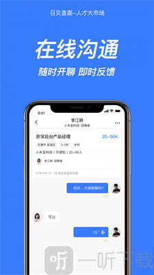 召贝直面