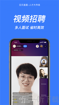 召贝直面