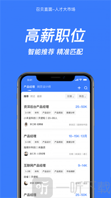 召贝直面