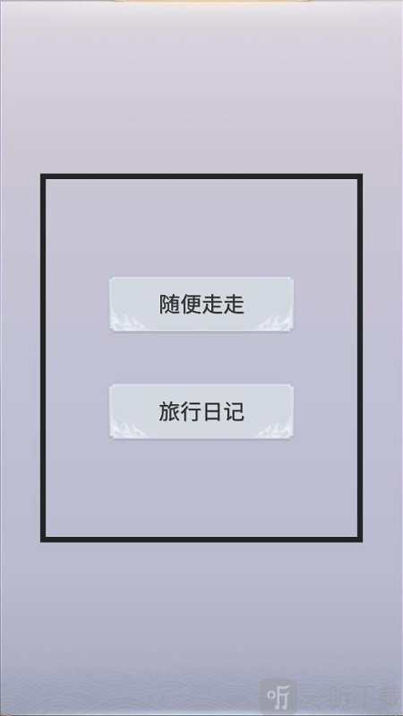 拼图游记app