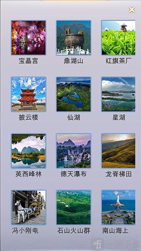 拼图游记app
