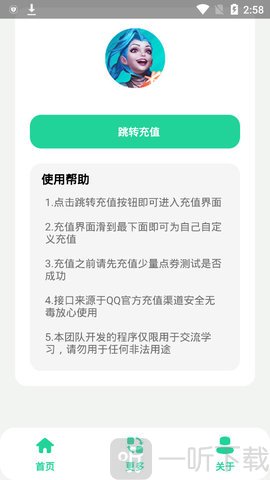 LOL手游任意充