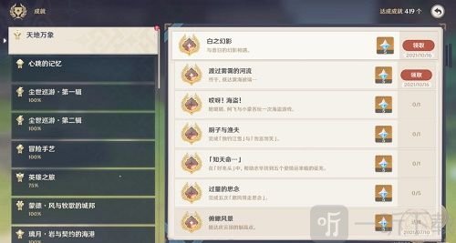 原神鹤观隐藏成就白之幻影攻略 2.2鹤观隐藏成就白之幻影完成方法