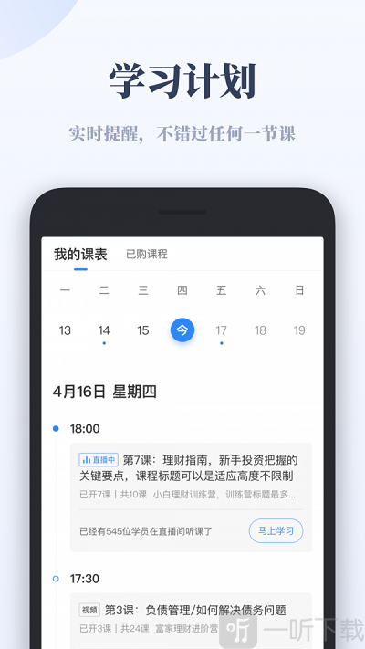 千聊特训营