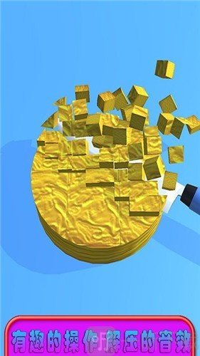 指尖解压切玩具