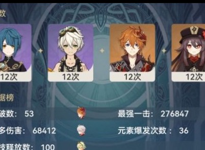 原神2.2新版本深渊具体通关攻略 原神2.2深渊怎么满星通关