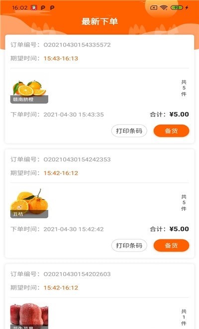 赶集侠商家版
