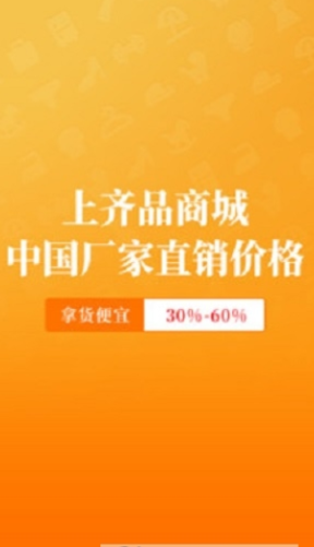 齐品商城