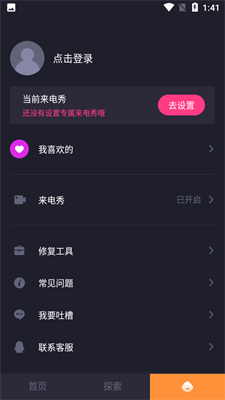 3D动态壁纸