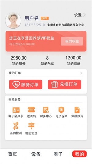 小商机
