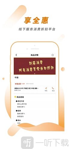 享全惠