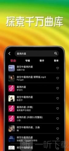 小虾音乐