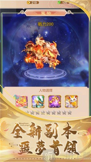 梦幻仙城记