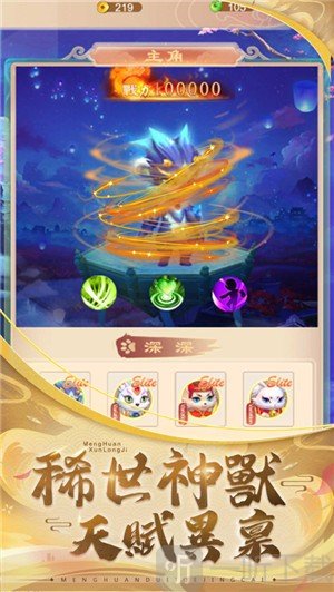 梦幻仙城记