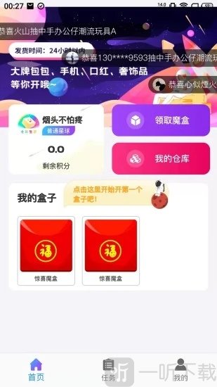 七彩生活app