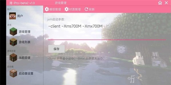 澪Pro神奇宝贝
