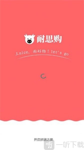 奈斯牛