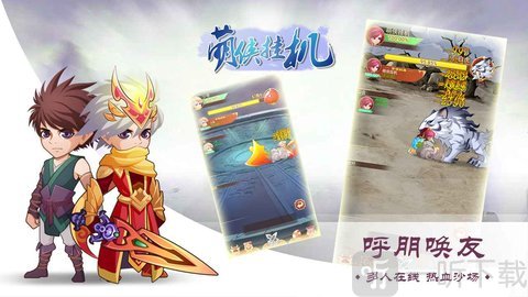萌侠挂机