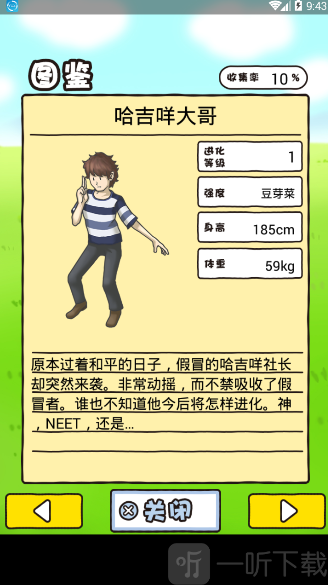 哈吉咩大哥