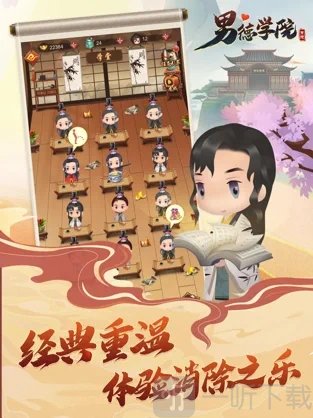 男徳学院
